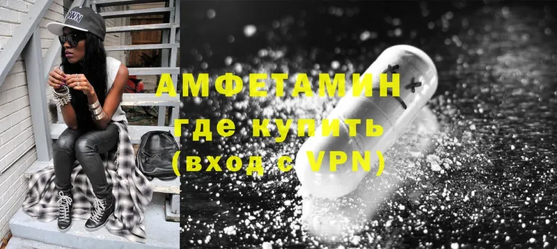 АМФЕТАМИН Premium  Всеволожск 