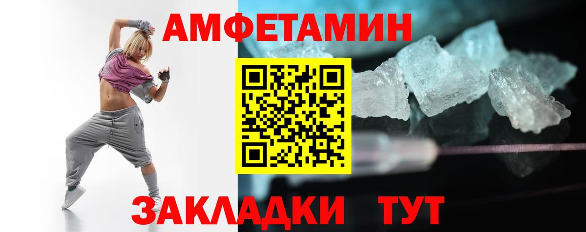 Амфетамин  АМФ 97%  Амфетамин  Вход с VPN  Всеволожск 