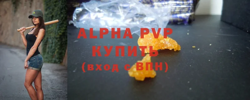 Alpha-PVP Соль Всеволожск