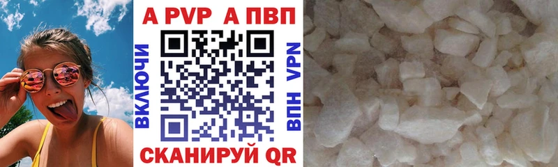 закладка  Всеволожск  Alfa_PVP кристаллы 