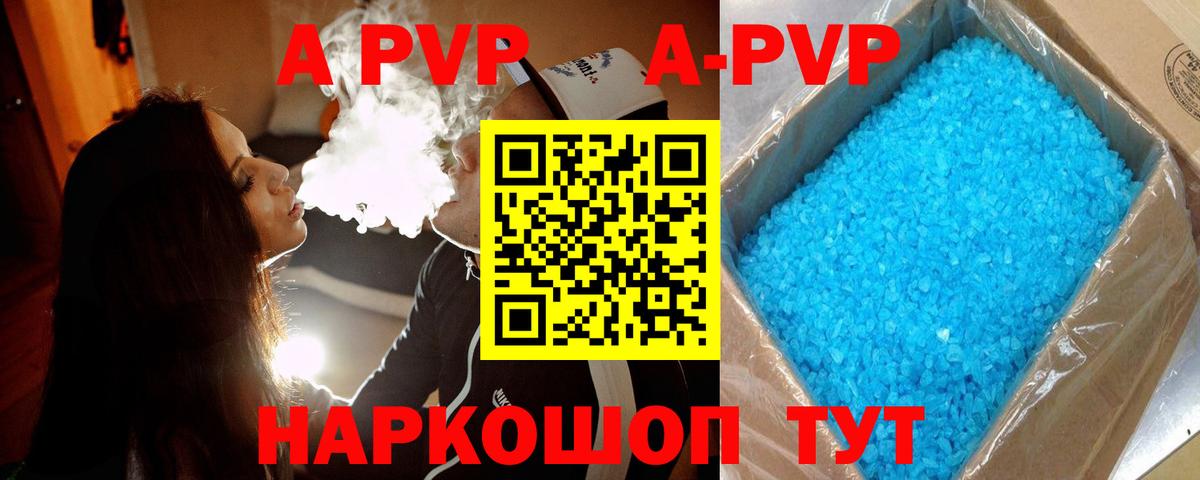 APVP Соль Всеволожск