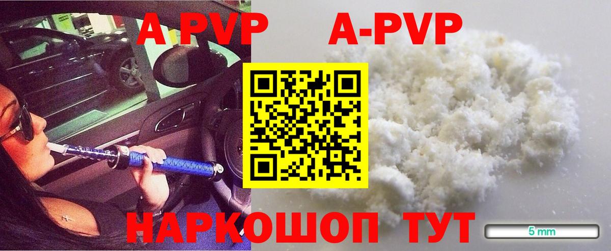 Alpha-PVP кристаллы  Alpha-PVP кристаллы  Всеволожск  Alpha PVP  Вход с VPN 