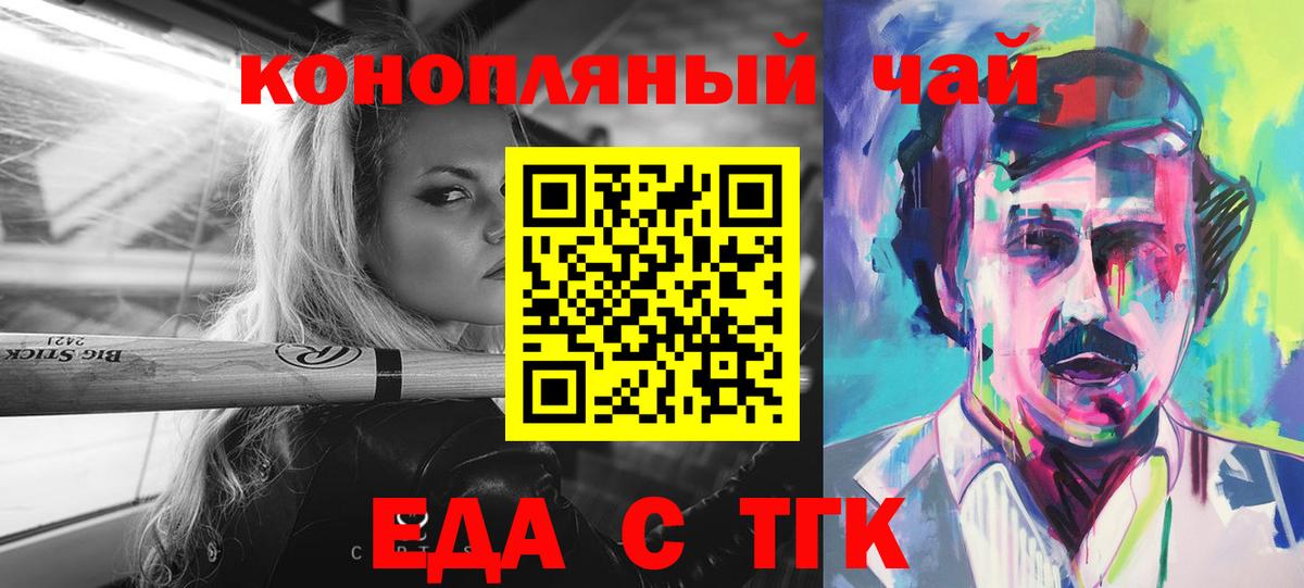 Еда ТГК марихуана  Всеволожск 