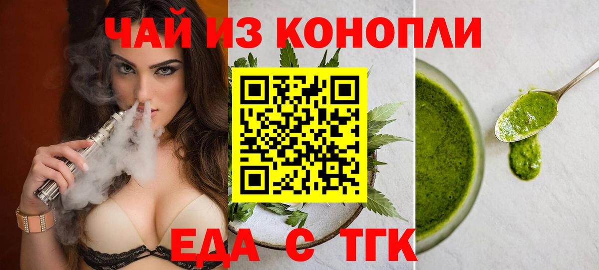 Cannafood марихуана  Вход с VPN  Всеволожск 