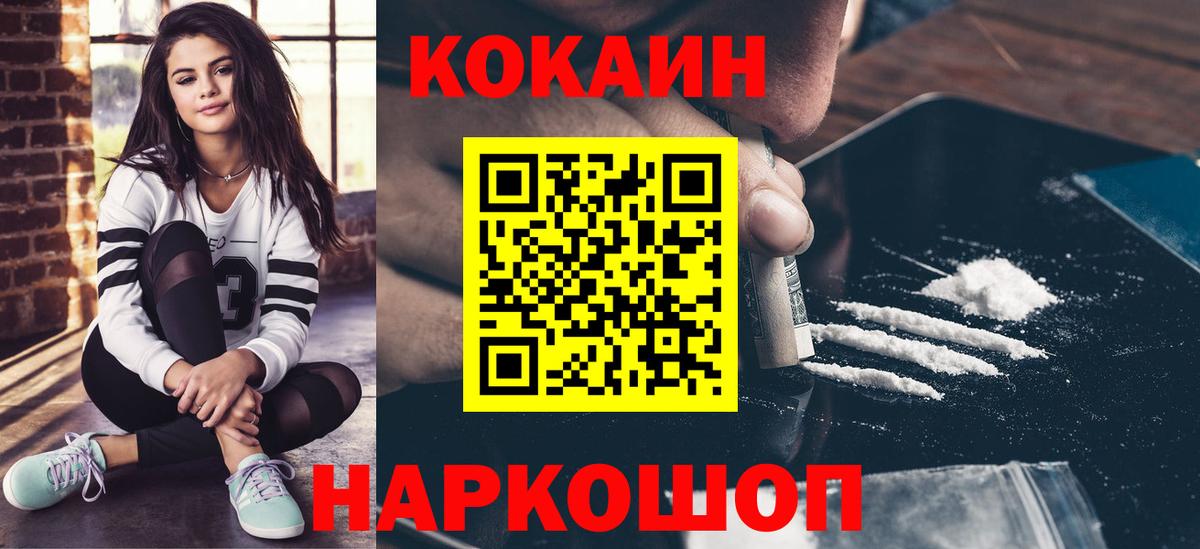 COCAIN 99%  КОКАИН  Всеволожск  Cocaine Fish Scale 