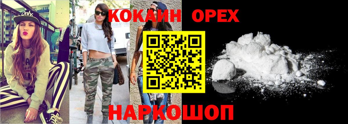 Всеволожск  КОКАИН 97%  Вход с VPN 