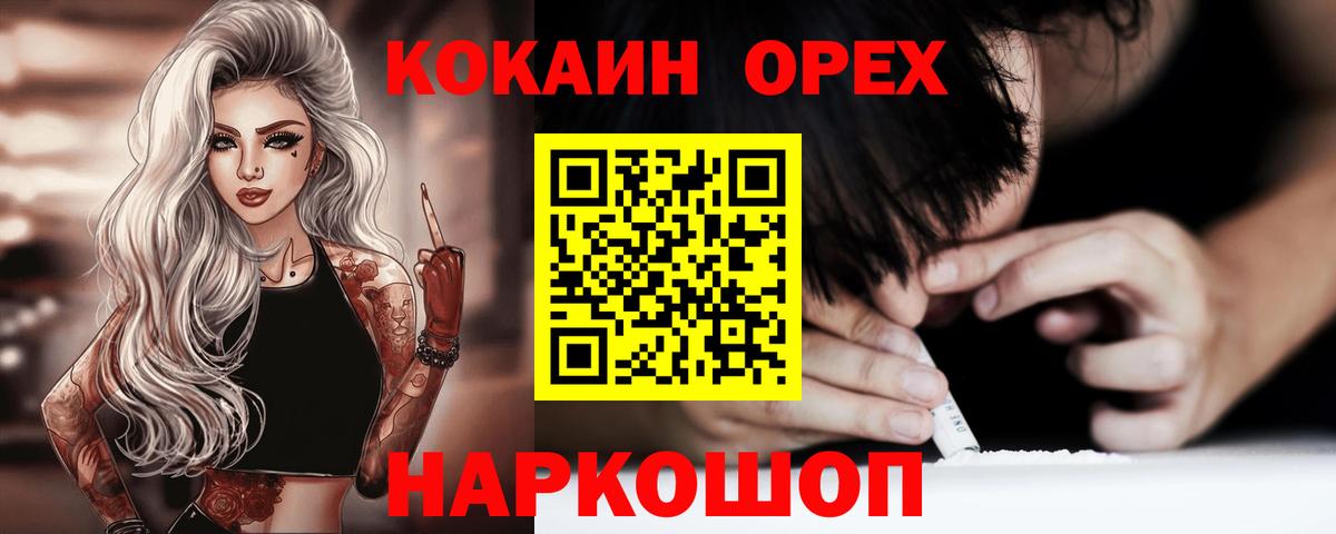 Cocaine FishScale Всеволожск