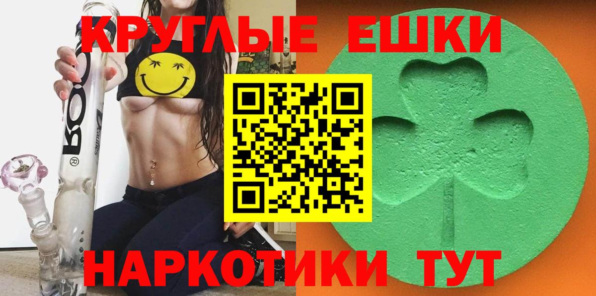 ЭКСТАЗИ таблы Всеволожск