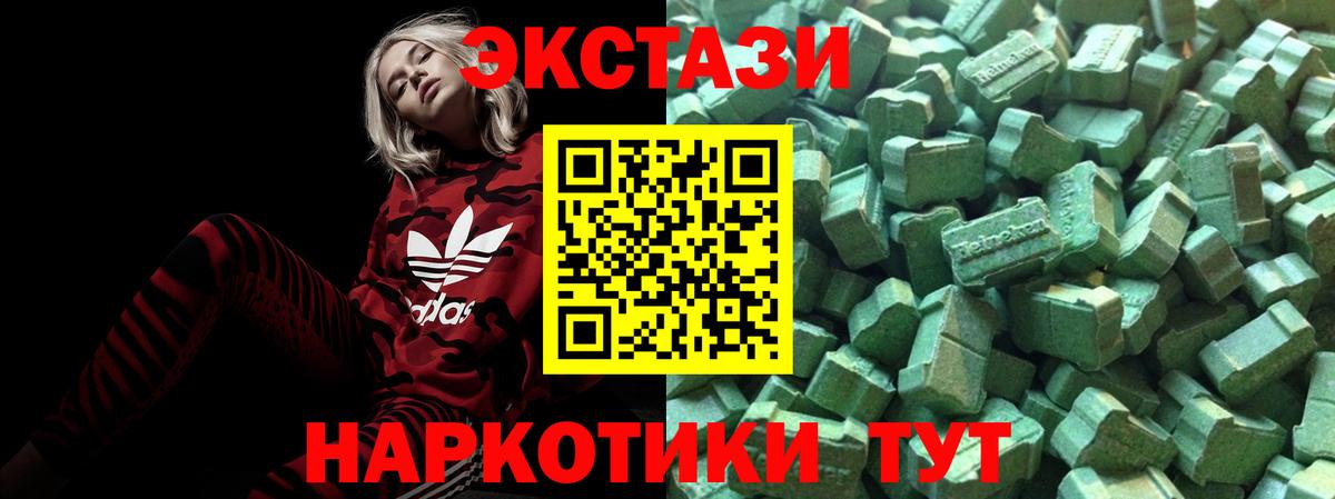 ЭКСТАЗИ 300 mg  Вход с VPN  где купить наркоту  Всеволожск  ЭКСТАЗИ Дубай  Экстази 