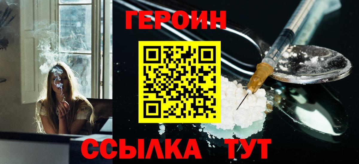 Героин Афган Всеволожск
