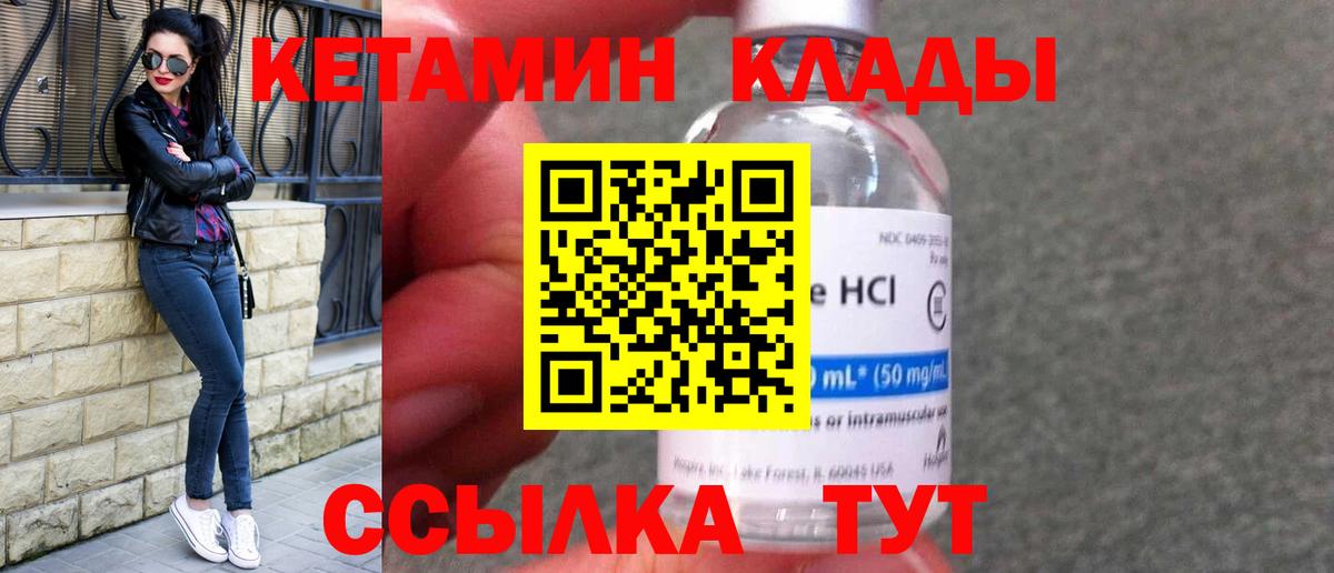 КЕТАМИН VHQ Всеволожск