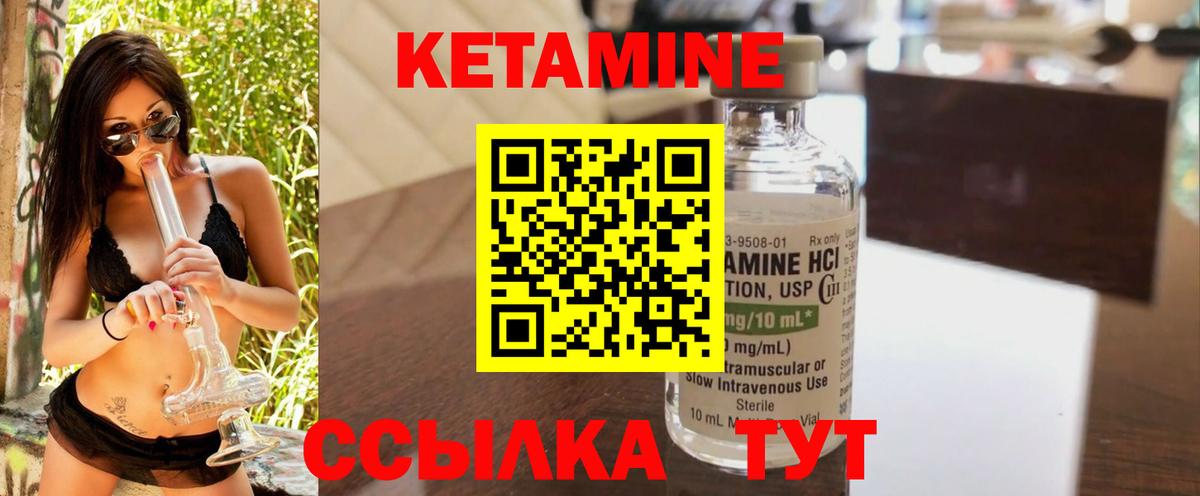 Всеволожск  КЕТАМИН VHQ  Вход с VPN 