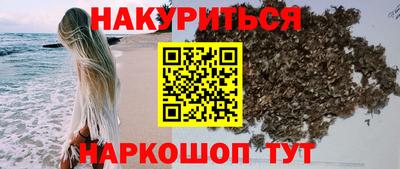 гашишное масло Балашиха