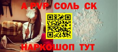 ALPHA PVP Балаково