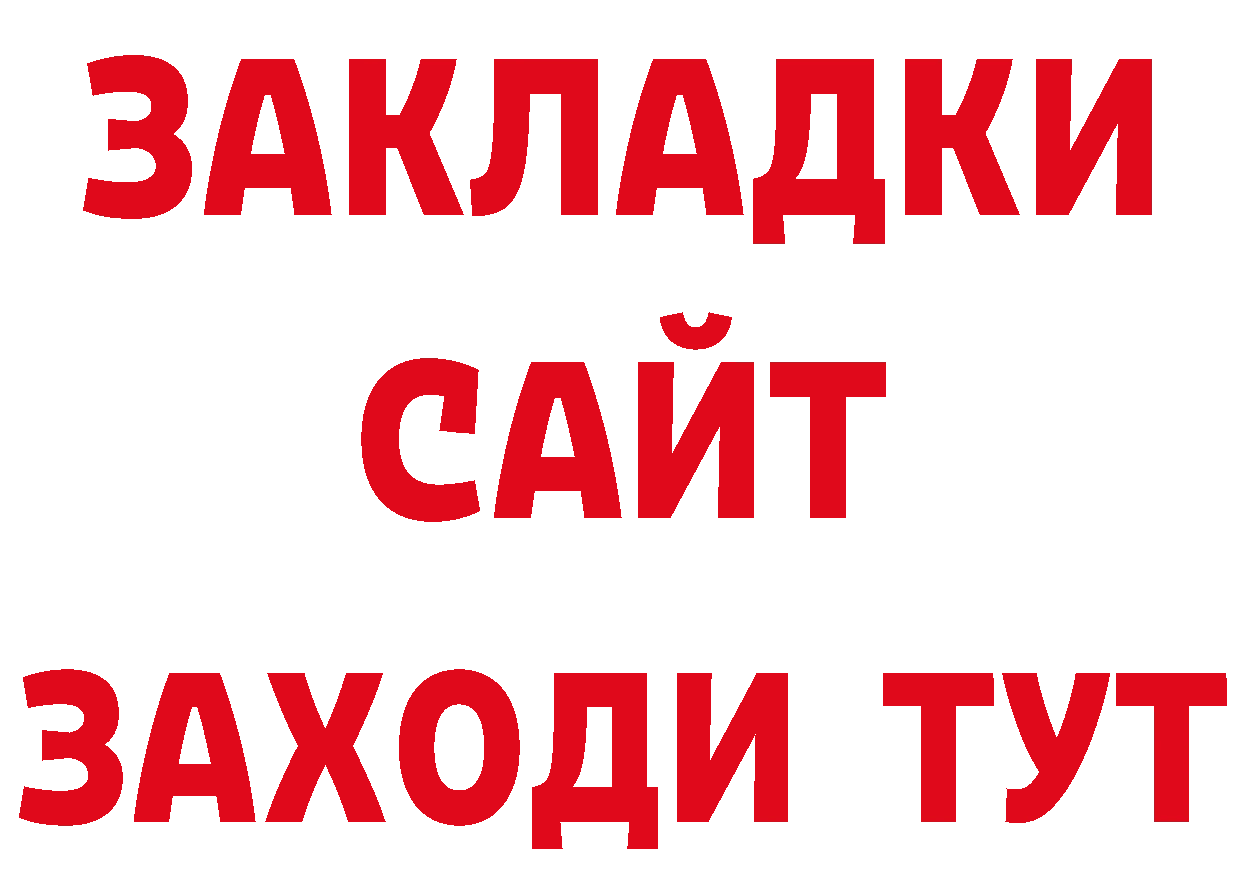 Дистиллят ТГК жижа зеркало маркетплейс блэк спрут Всеволожск