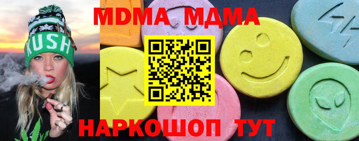 MDMA Molly  Вход с VPN  MDMA Molly  МДМА  Всеволожск 