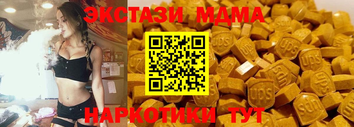 MDMA  Всеволожск  MDMA Molly  МДМА кристаллы 