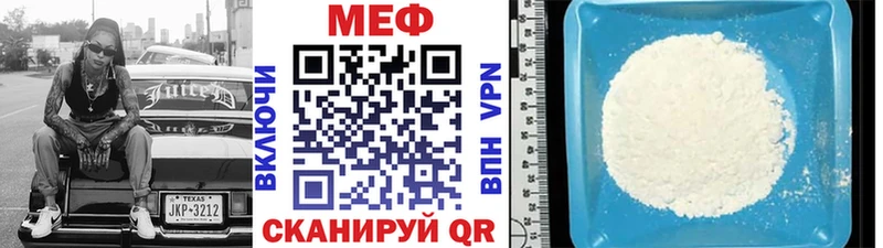 купить наркоту  Всеволожск  МЕФ мука 