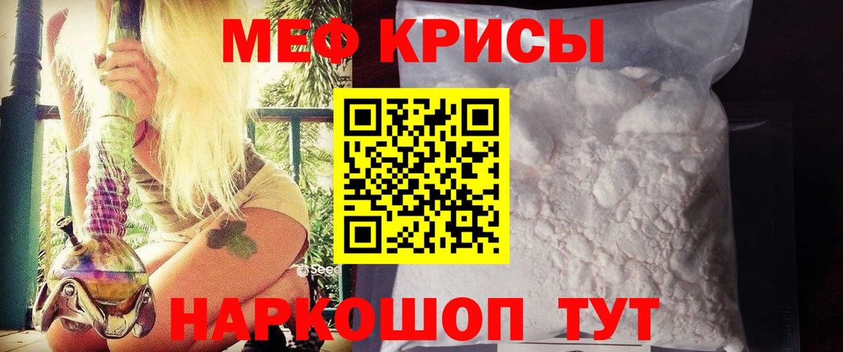 Меф  МЯУ-МЯУ кристаллы  Мефедрон  Мефедрон mephedrone  купить наркотик  Вход с VPN  Всеволожск 