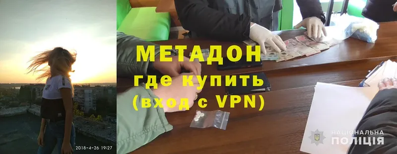 Метадон methadone  omg маркетплейс  Всеволожск 