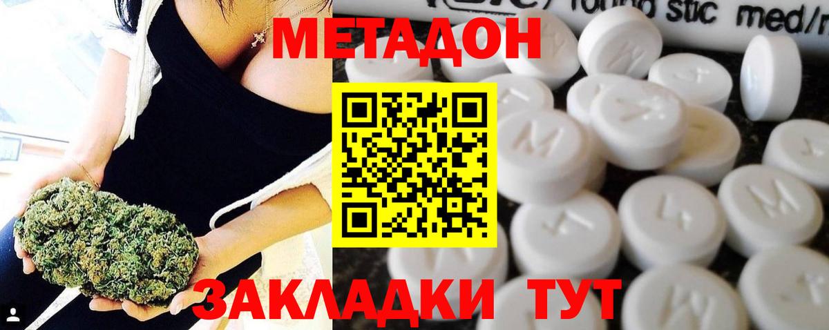 Метадон methadone  МЕТАДОН белоснежный  Всеволожск  Вход с VPN 