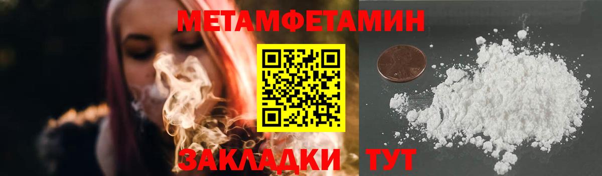 МЕТАМФЕТАМИН винт  Вход с VPN  Всеволожск 