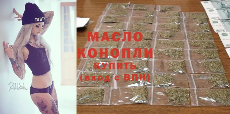 где купить наркоту  Всеволожск  ТГК гашишное масло 